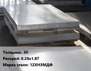 Лист горячекатаный 35 0.28х1.87 Сталь: 12ХН3МДФ